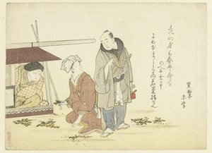 駕籠の男と女 作： Anonymous
