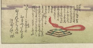 赤いリボンを結んだパッケージ 版画付きうちわシリーズ（シリーズタイトル） 作： Anonymous