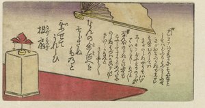 新年のゲーム 版画付きうちわシリーズ（シリーズタイトル）