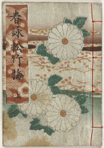 春画アルバム。 Lenteliedjes - deel één 春英小近歌 - 序 作： Anonymous