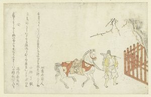 白馬を率いる神殿の召使 作： Anonymous