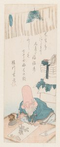 長寿書の神様 作： Anonymous