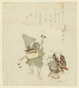 おもちゃ売りと二人の子供 作： Anonymous