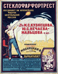 ガラスと磁器産業の広告ポスター par Anonymous, ca 1921-1923 - クロモリトグラフィー, 70x56 - 個人蔵 作： Anonymous Anonymous