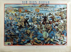 ドイツ軍とロシア軍によるウッチの戦い（1914年） - The Battle of Lodz by Anonymous 作： Anonymous Anonymous