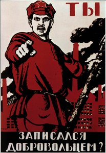 1917年のボリシェヴィキ革命後、共産主義者の反対派を集めて、白腕の将軍たちに対抗するロシア人にアピールするソビエト革命プロパガンダポスター