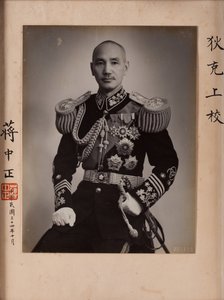 Tchang Kai chek, Chang Kai chek - 蒋介石 (1887-1975), Anonymous .写真