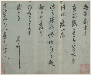 書簡、15世紀末から16世紀初頭（アルバムリーフ、型紙にインク） 作： 