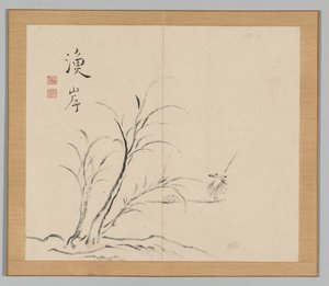 池野大河、第2巻の葉、18世紀後の風景研究のダブルアルバム。 作： Aoki Shukuya