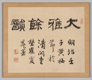 大河の残響 作： Aoki Shukuya