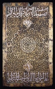 クルシ側からのパネル 作： Arabic School