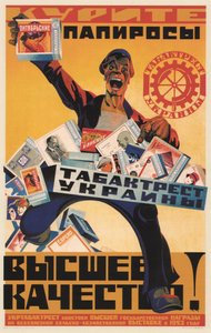 ウクライナ・タバコ・トラストの広告ポスター、1924年 作： Arkhip Ivanovich Martynov
