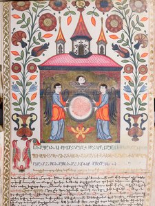 照らされた文書、1705 作： Armenian School