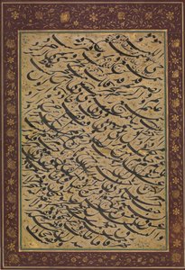 書道エクササイズ siyah mashq を含むアルバム リーフ、日付 A.H. 1258 A.D. 1842-3。 作： Asadullah Shirazi