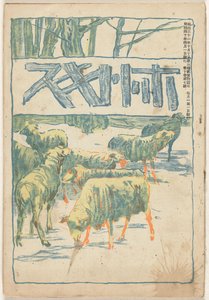 1907年4月 ホトトギス 作： Asai Chu