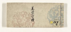 芸術の千苗 美術千草の種