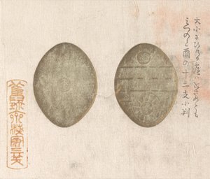金貨, 1813., 1813. 作： Asakura Sansho