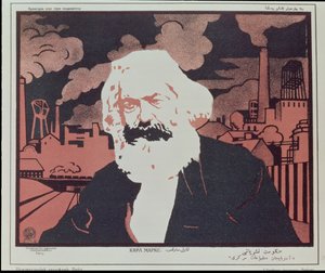 カール・マルクス（1818-93）を描いたポスター（カラーリトグラフ） 作： アゼルバイジャン学校