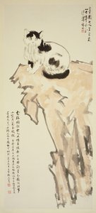 岩の上に座る猫 作： Beihong Xu