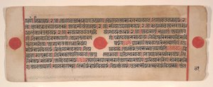 15 世紀のカルパ スートラ ジャイナ教儀式書の葉。 作： Bhadrabahu