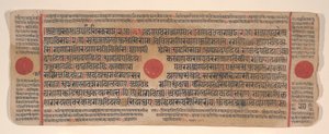 15 世紀のカルパ スートラ ジャイナ教儀式書の葉。 作： Bhadrabahu