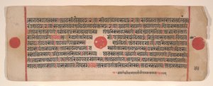 15 世紀のカルパ スートラ ジャイナ教儀式書の葉。 作： Bhadrabahu