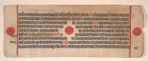 15 世紀のカルパ スートラ ジャイナ教儀式書の葉。 作： Bhadrabahu