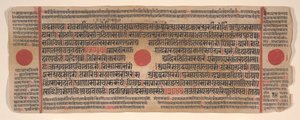 15 世紀のカルパ スートラ ジャイナ教儀式書の葉。 作： Bhadrabahu