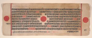 15 世紀のカルパ スートラ ジャイナ教儀式書の葉。 作： Bhadrabahu