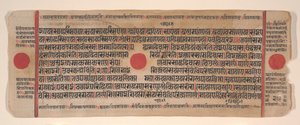 15 世紀のカルパ スートラ ジャイナ教儀式書の葉。 作： Bhadrabahu