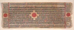 15 世紀のカルパ スートラ ジャイナ教儀式書の葉。 作： Bhadrabahu