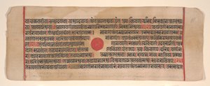 15 世紀のカルパ スートラ ジャイナ教儀式書の葉。 作： Bhadrabahu