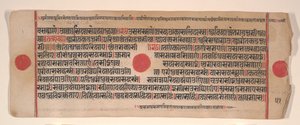 15 世紀のカルパ スートラ ジャイナ教儀式書の葉。