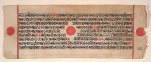 15 世紀のカルパ スートラ ジャイナ教儀式書の葉。 作： Bhadrabahu