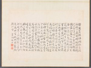 書画帖 作： Bian Shoumin