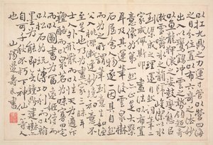 書道と絵画のアルバム、18世紀。 作： Bian Shoumin