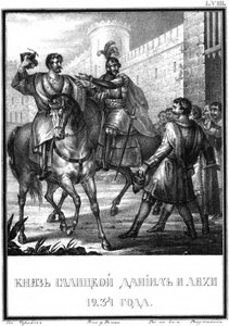1234年のガリシアのダニエルロマノビッチ、イラスト入りKaramzin、1836年 作： Boris Artemyevich Chorikov