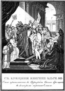 キエフのオルガ王女の洗礼。 955 Illustrated Karamzin、1836から