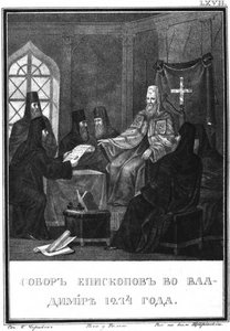 1274年のウラジミール評議会、イラスト入りKaramzin、1836年 作： Boris Artemyevich Chorikov