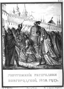 ノヴゴロド共和国の陥落、1478年、イラスト入りKaramzin、1836年