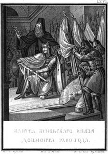 ドブモントの誓い。 1269イラストレイテッドカラムジン、1836年 作： Boris Artemyevich Chorikov