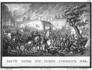 1558年5月11日にロシア軍がナルバを占領しました。イラスト付きのKaramzin、1836から 作： Boris Artemyevich Chorikov