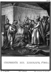 ロシアのタタールモンゴルヨークの終わり。 1480イラスト入りカラムジン、1836年