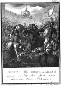 ノヴゴロディアンの鎮静。 1335 Illustrated Karamzin、1836から 作： Boris Artemyevich Chorikov