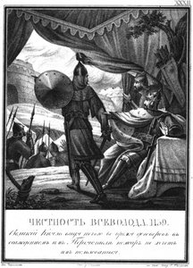 ペレヤスラヴルの包囲戦でのヴセボロド2世、1139挿絵入りカラムジン、1836年 作： Boris Artemyevich Chorikov