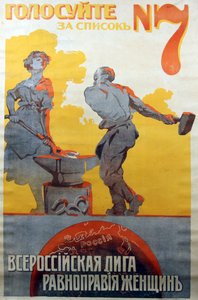 女性の平等のための全ロシアリーグ。リスト7に投票する