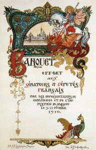 1910 年、フランス議会の代表団を称える晩餐会のメニュー。 作： Boris Zvorykin