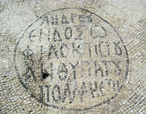 イスラエルのカエサリアにあるビザンチン時代のモザイク床に刻まれたギリシャ語の碑文（モザイク画