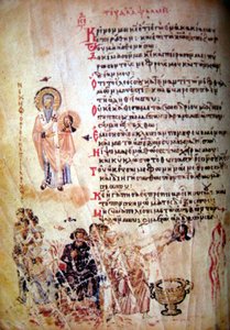 フルドフ詩篇、約850 作： Byzantine Byzantine
