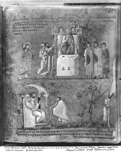 Ms EAB 664 fol.15ピラトの前のイエス、ユダはユダの垂れ下がった30枚の銀をコーデックスプルプルスから返した 作： Byzantine School